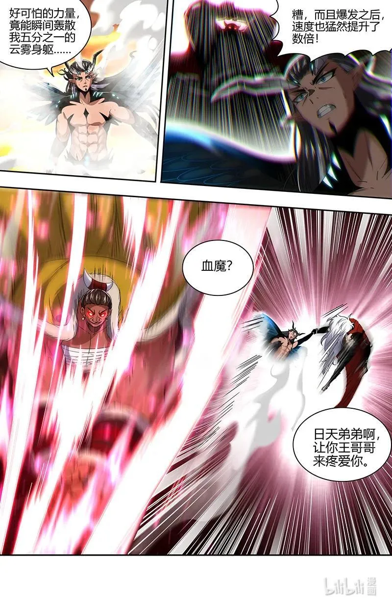 驭灵师漫画免费阅读下拉式六漫画酷漫屋漫画,031-15 31真灵篇：笼中黄鸟2图