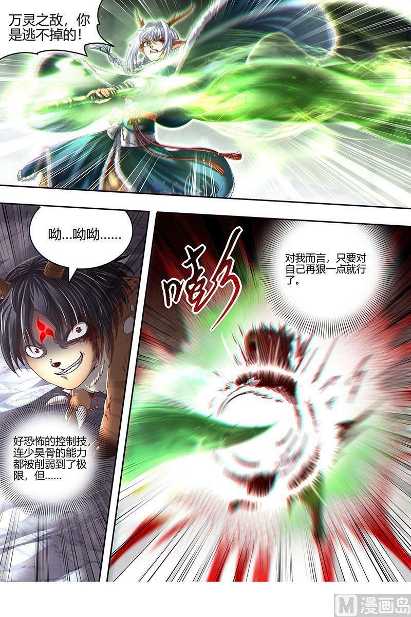 驭灵师漫画免费阅读下拉式六漫画酷漫屋漫画,024-13 24燧人戒篇：绝境2图