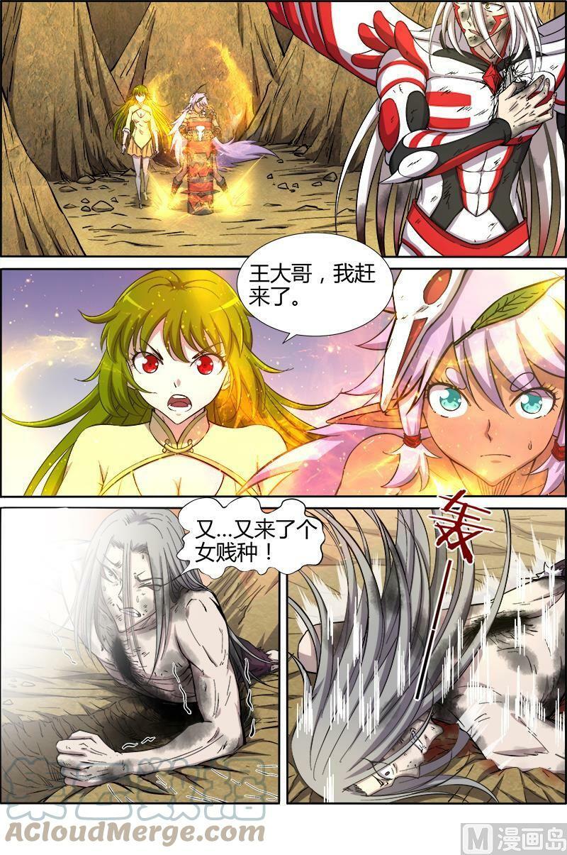 驭灵师漫画,010-37 第十话 天使（37）1图
