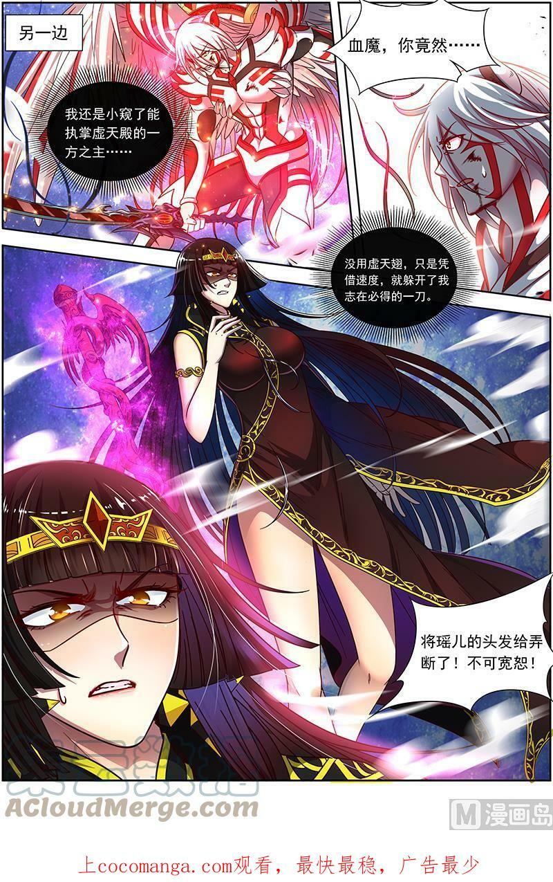 驭灵师漫画免费阅读下拉式六漫画酷漫屋漫画,018-04 18离殇篇：不滞于剑之境2图