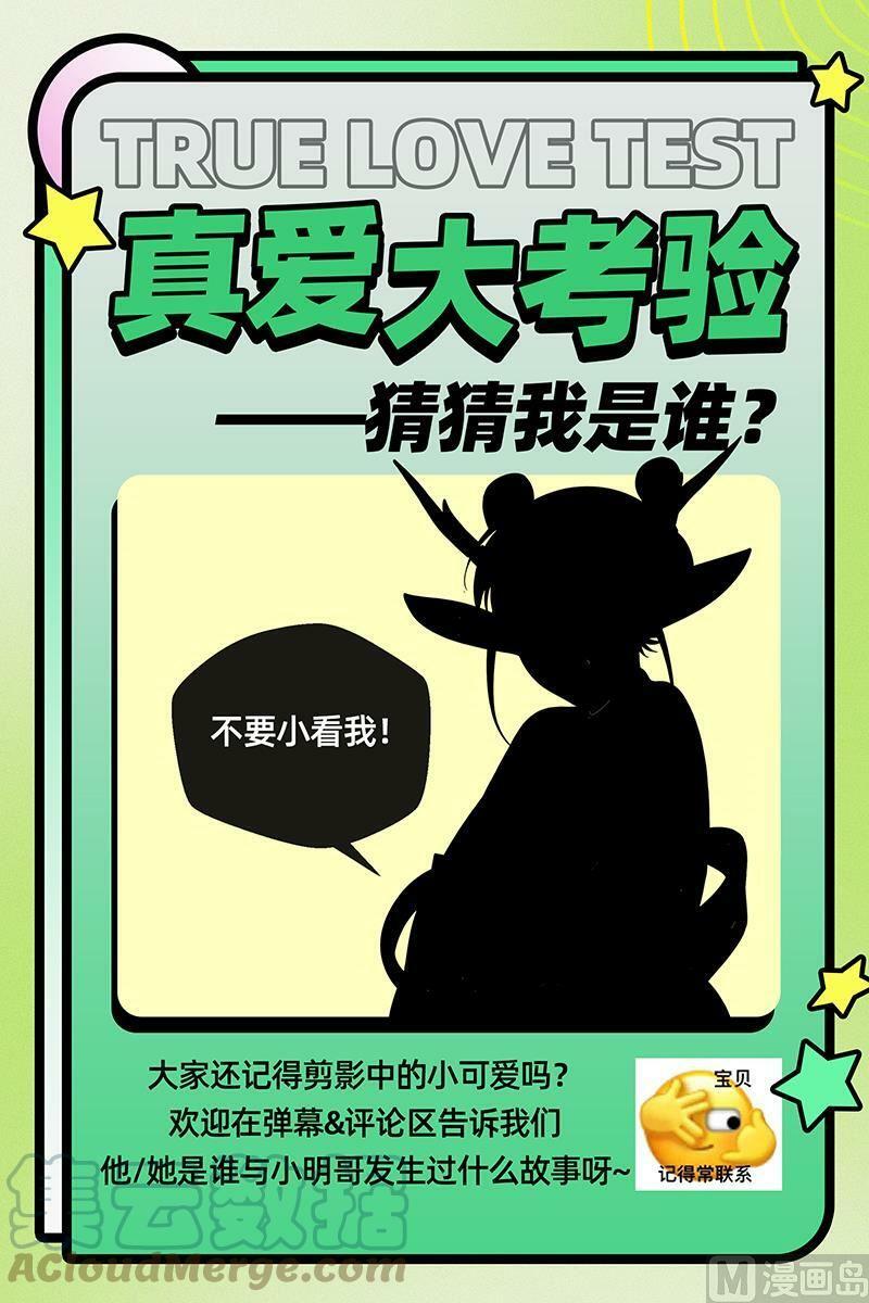 驭灵师蛋蛋真实身份漫画,027-50 27九黎剑篇：冰冷的真相1图