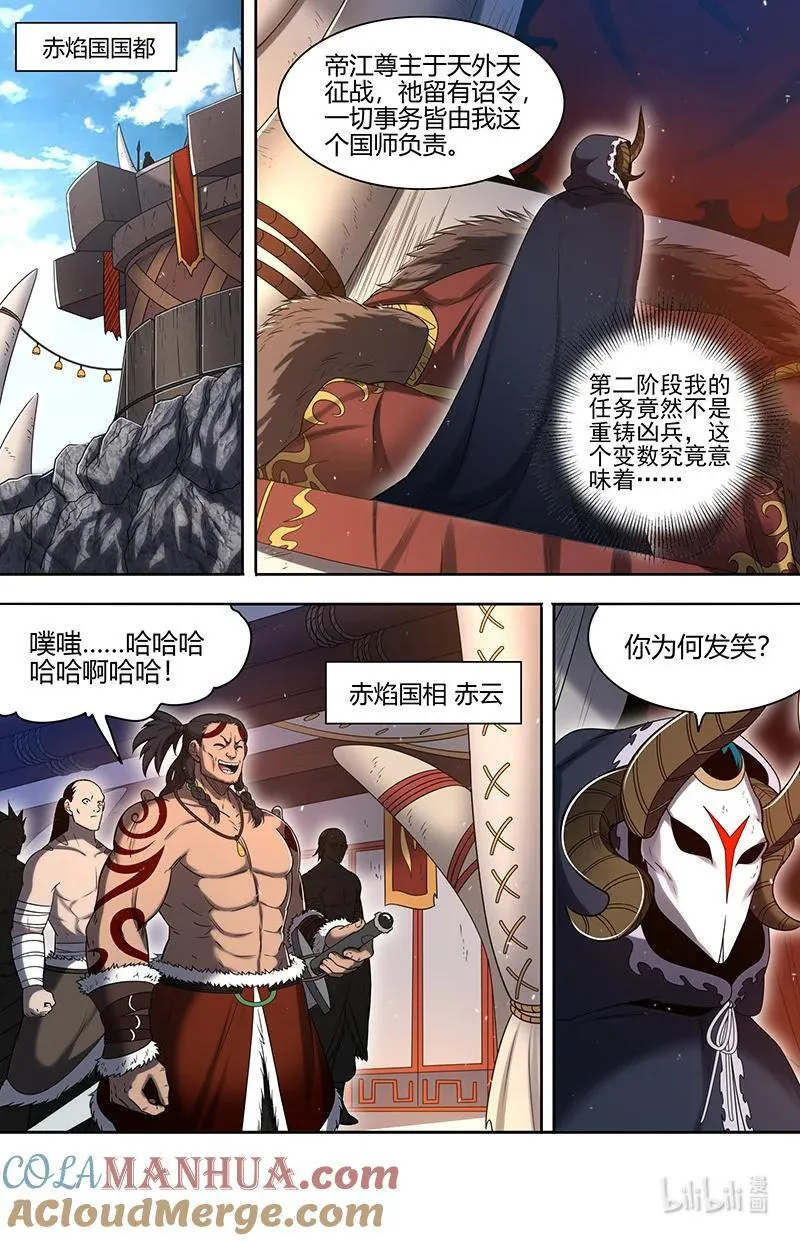 驭灵师漫画免费阅读下拉式六漫画酷漫屋漫画,031-04 31真灵篇：我老婆NTR了我1图
