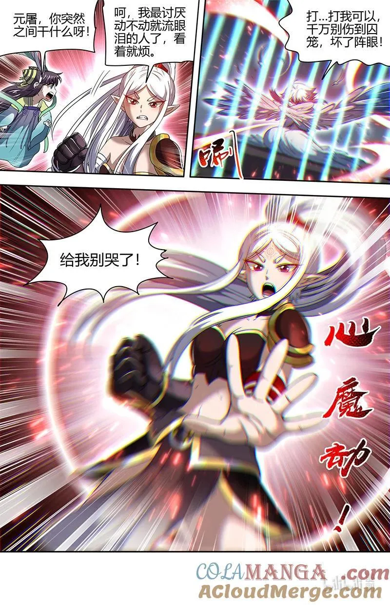 驭灵师蛋蛋真实身份漫画,031-16 31真灵篇：日月如常1图