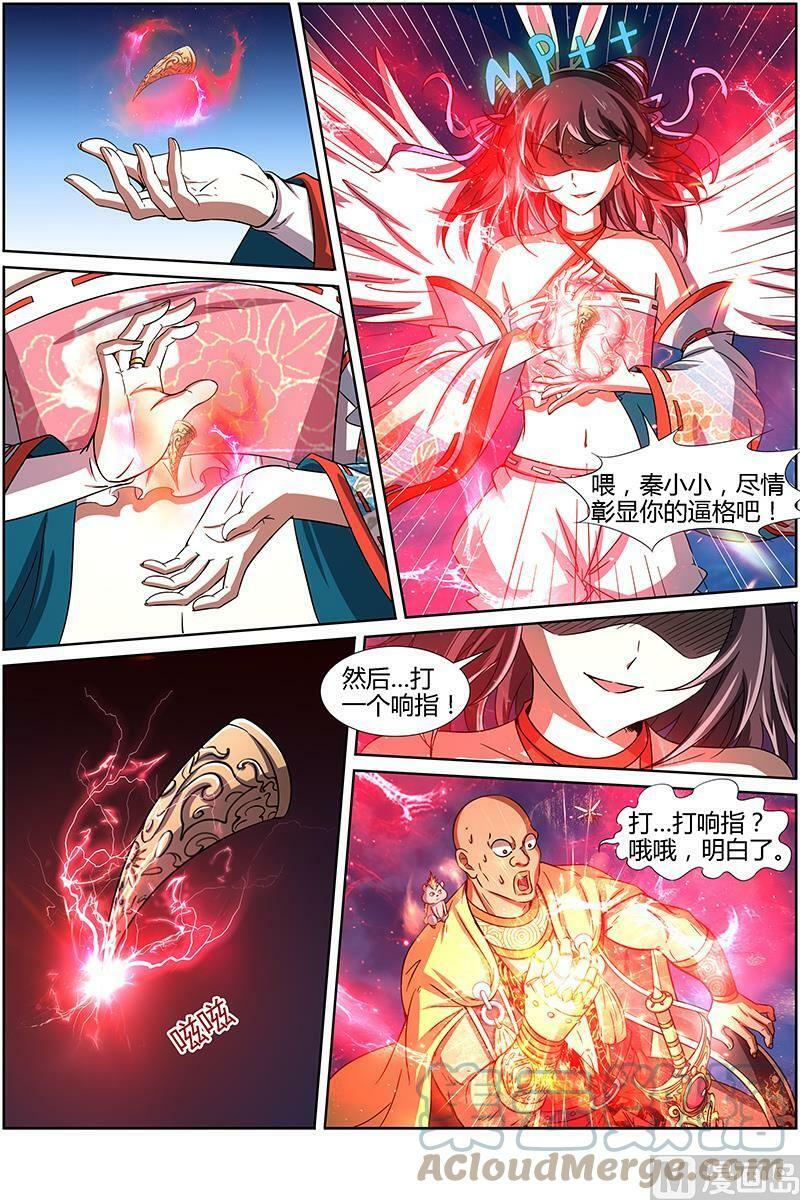驭灵师漫画,013-13 第十三话 争雄（13）1图