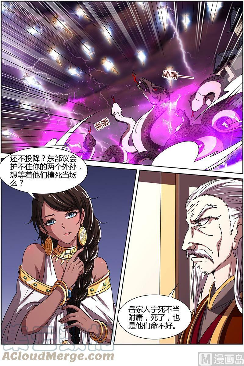 驭灵师漫画,014-9 第十四话 君临（09）2图