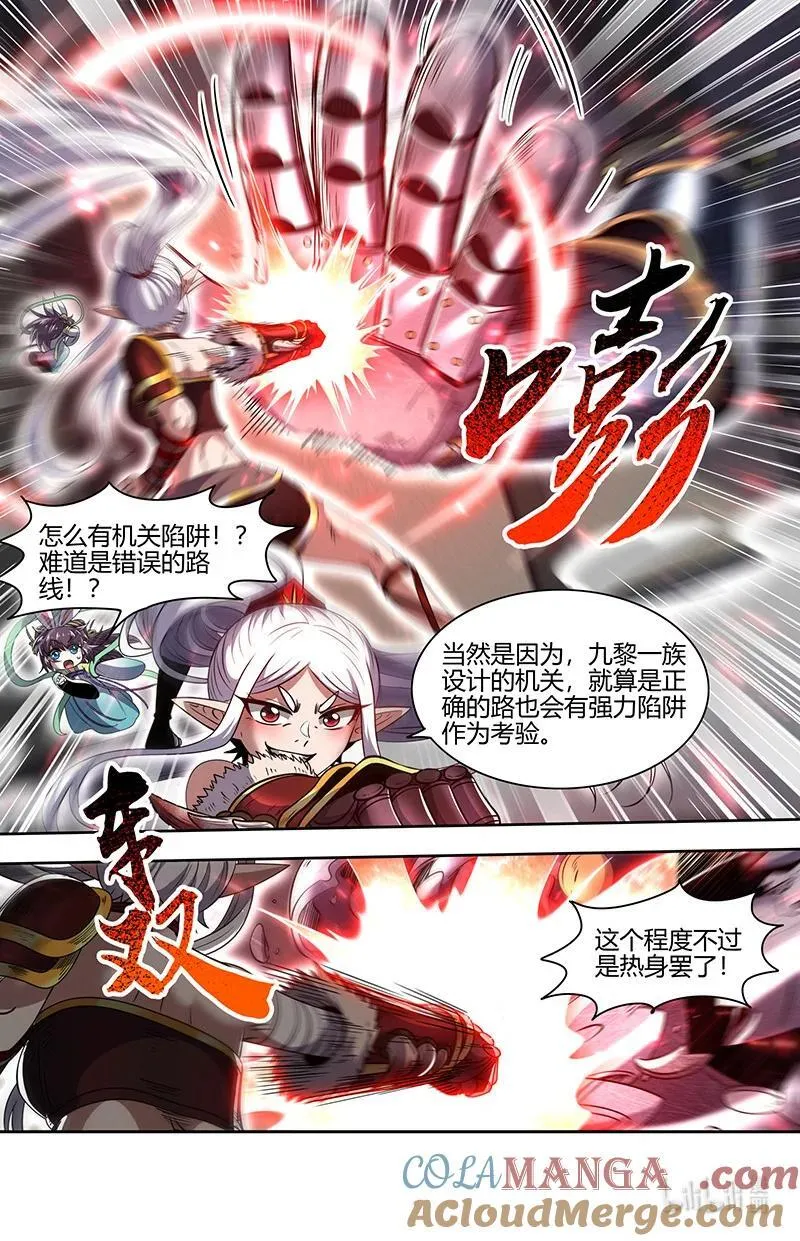 驭灵师漫画免费阅读下拉式六漫画酷漫屋漫画,031-17 31真灵篇：第一次联手2图