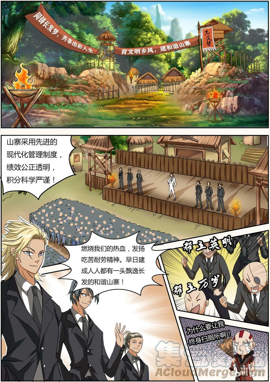 驭灵师十凶兵介绍漫画,003-4 第三话 教父（04）1图