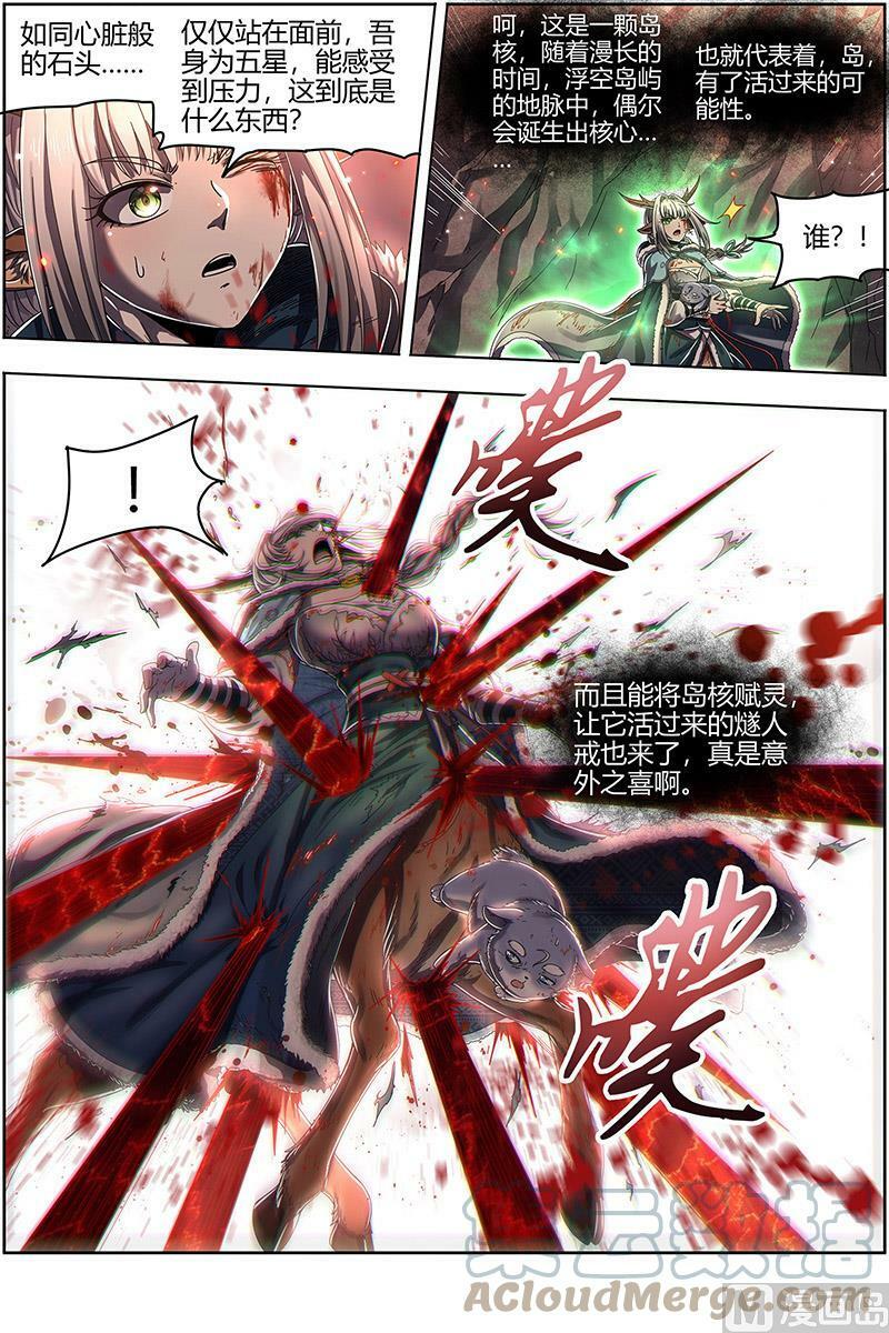 驭灵师漫画免费阅读下拉式六漫画酷漫屋漫画,024-23 24燧人戒篇：岛2图