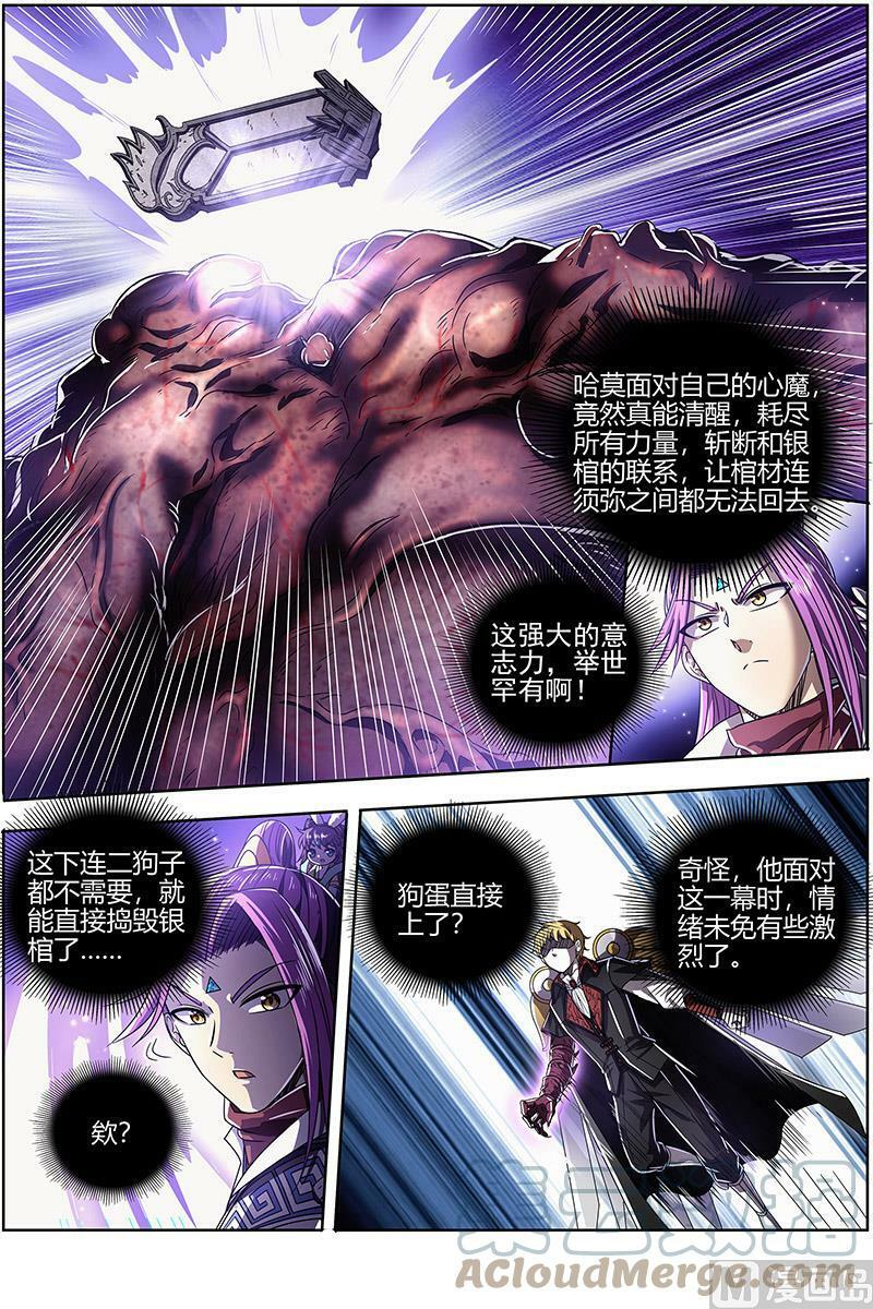 驭灵师漫画免费阅读下拉式六漫画6漫画,026-26 26狼主篇： 圣师之心1图