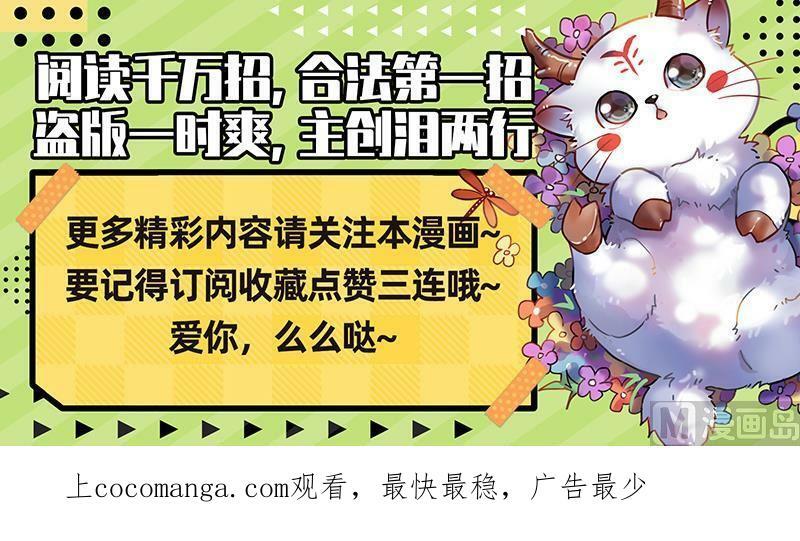 驭灵师蛋蛋真实身份漫画,028-12 28绝灵海篇：夺舍转生2图