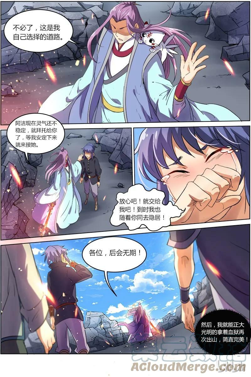 驭灵师漫画,007-20 第七话 凶兵（20）2图