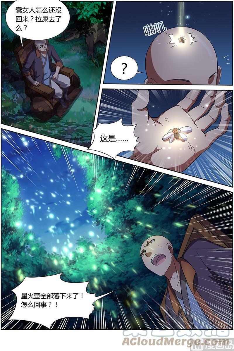 驭灵师漫画,009-10 第九话 美人（10）2图