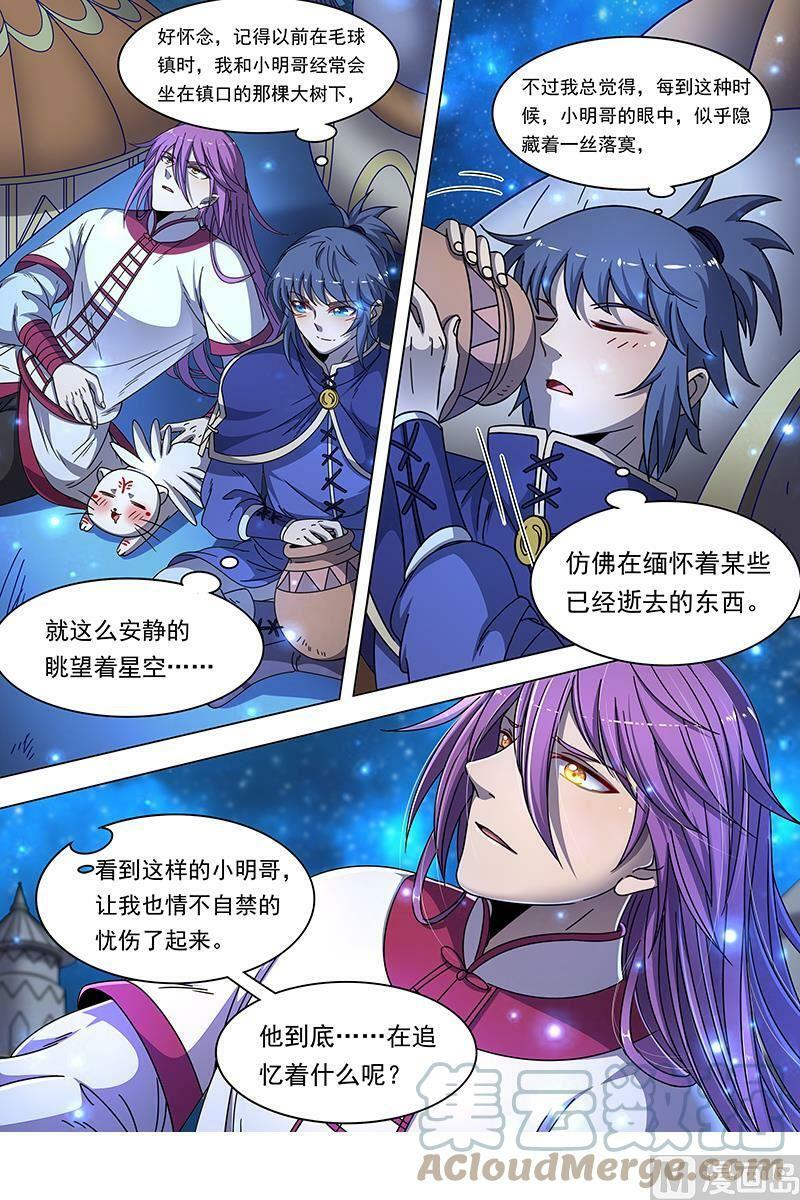 驭灵师漫画免费阅读下拉式六漫画酷漫屋漫画,019-01 19天王篇：目标——四重岛天1图