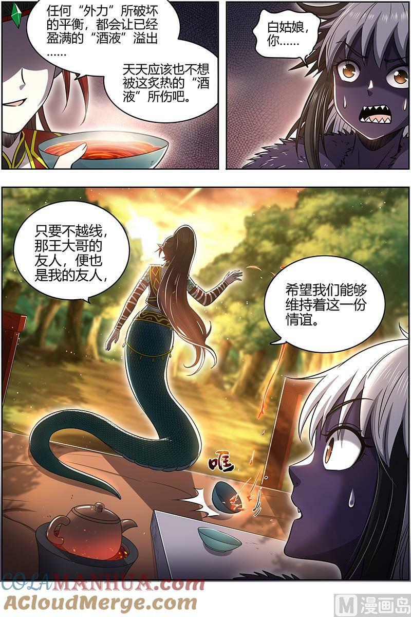 驭灵师漫画免费阅读下拉式六漫画酷漫屋漫画,029-45 29大明王篇： 针对天天2图