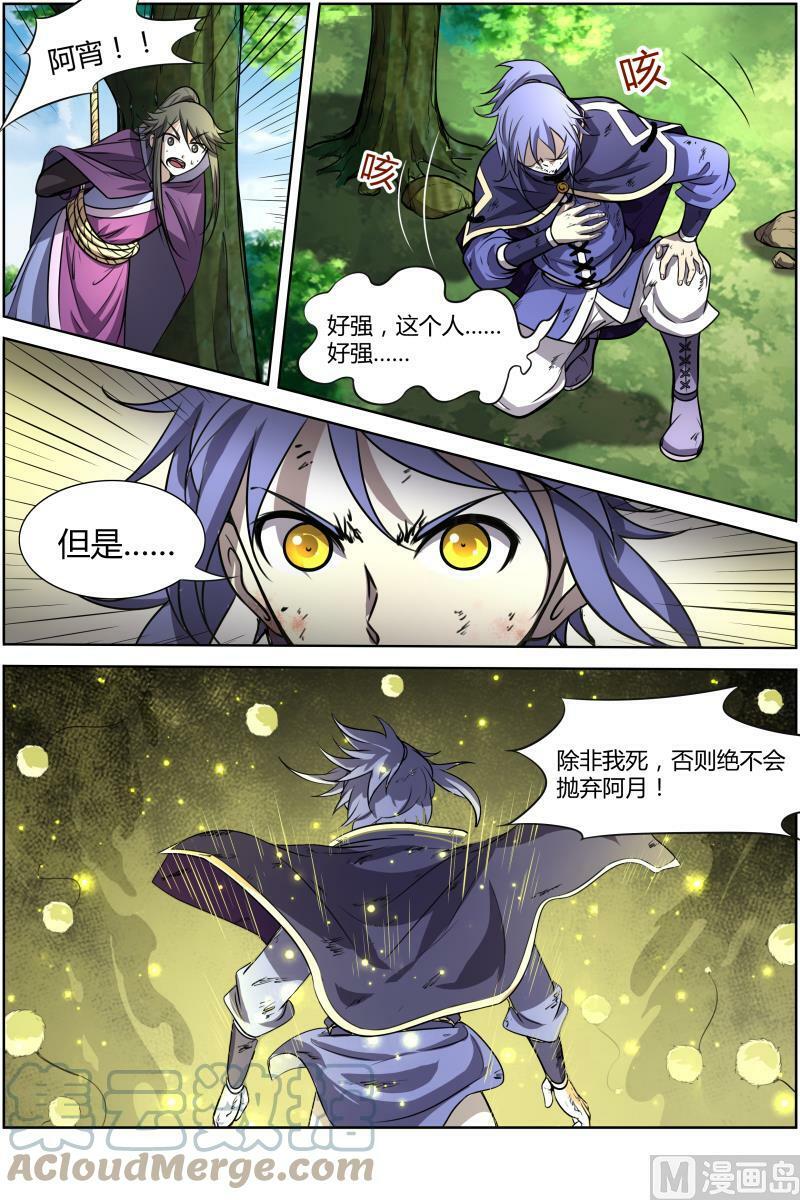 驭灵师漫画,010-31 第十话 天使（31）2图