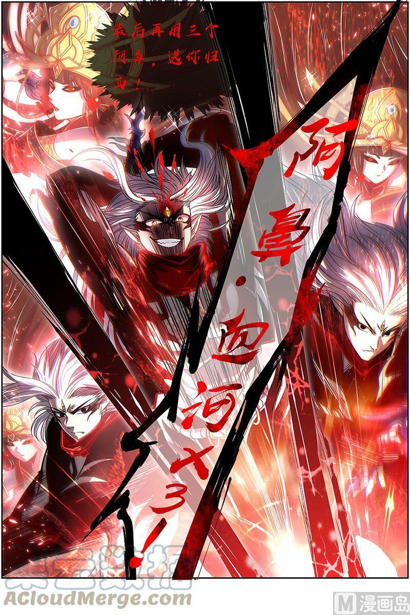 驭灵师漫画免费阅读下拉式六漫画酷漫屋漫画,026-46 26狼主篇：一分为三1图