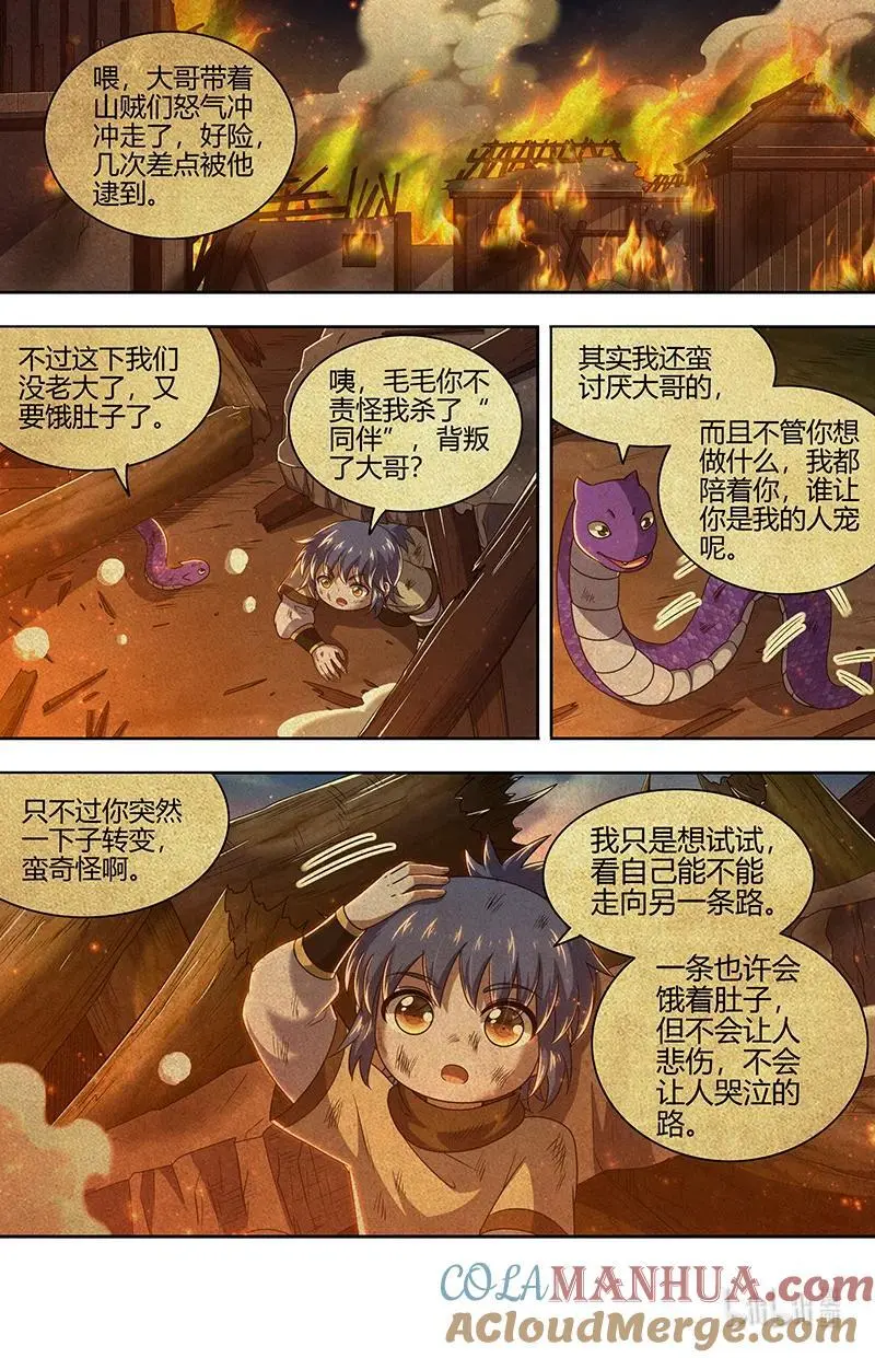 驭灵师蛋蛋真实身份漫画,030-49 30兵主篇：杀轩辕1图