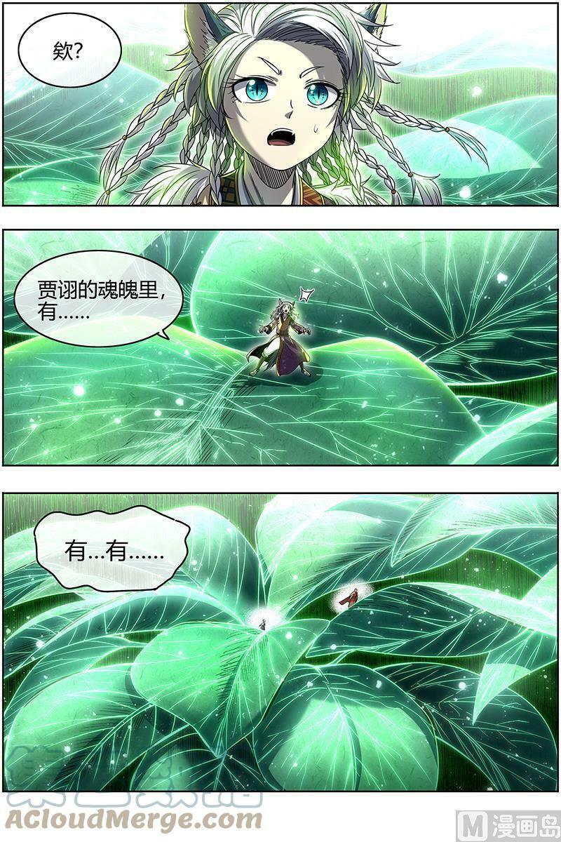 驭灵师漫画免费阅读下拉式六漫画酷漫屋漫画,026-31 26狼主篇： 树2图