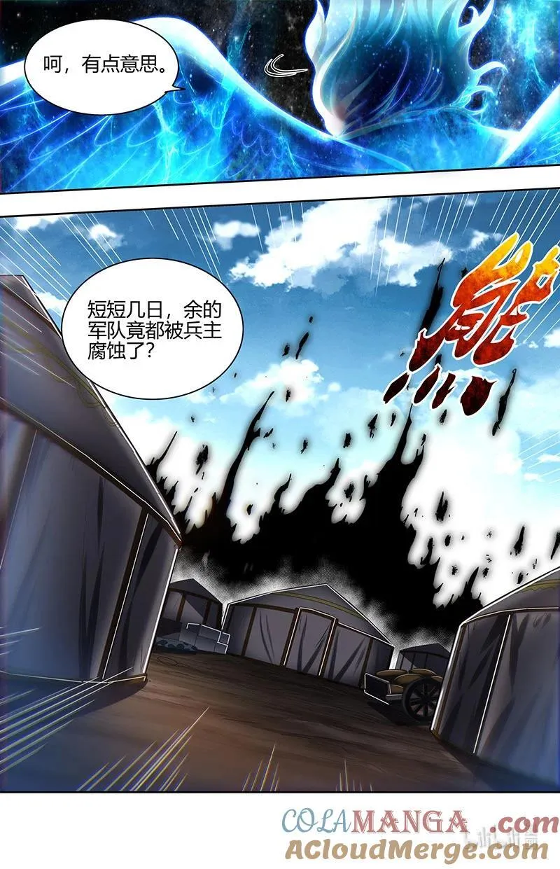 驭灵师漫画免费阅读下拉式六漫画酷漫屋漫画,031-30 31真灵篇： 腐蚀1图