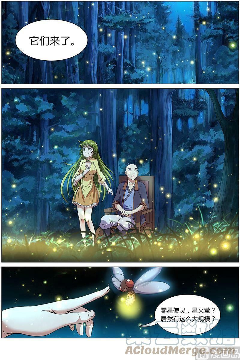 驭灵师十凶兵介绍漫画,009-9 第九话 美人（09）1图