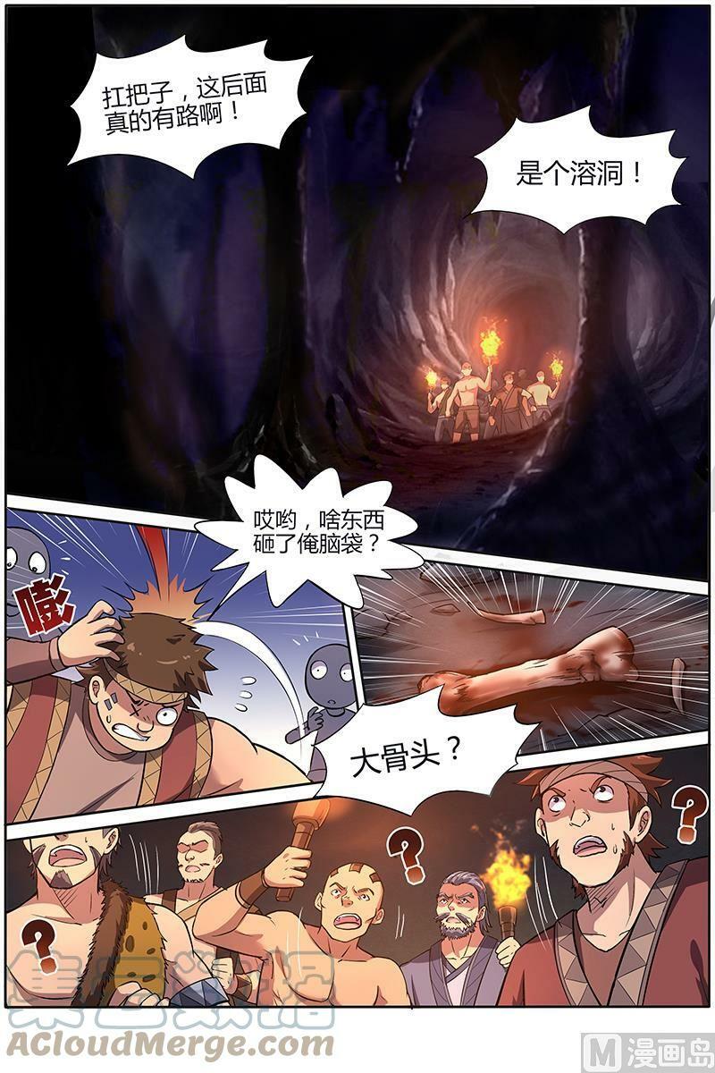 驭灵师漫画免费阅读下拉式六漫画酷漫屋漫画,009-19 第九话 美人（19）2图