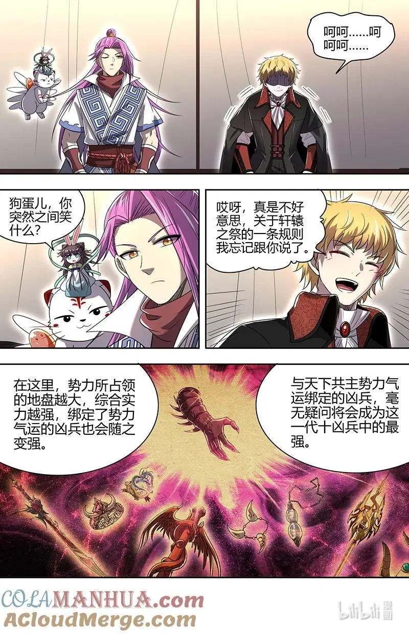 驭灵师漫画免费阅读下拉式六漫画酷漫屋漫画,030-31 30兵主篇： 再次盟誓1图