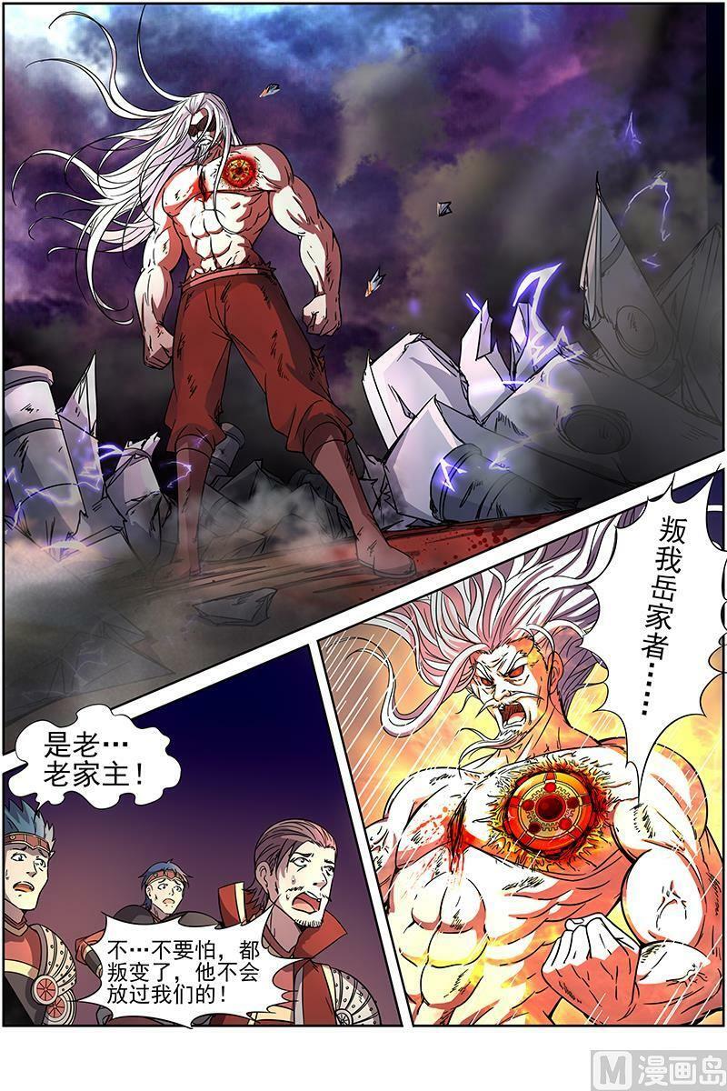 驭灵师漫画,014-10 第十四话 君临（10）2图