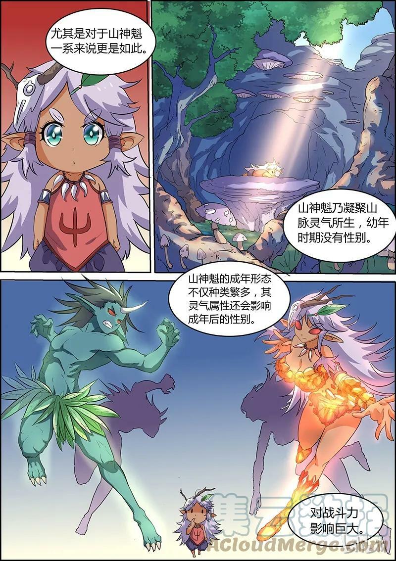 驭灵师蛋蛋真实身份漫画,005-10 第五话 霸皇（10）2图