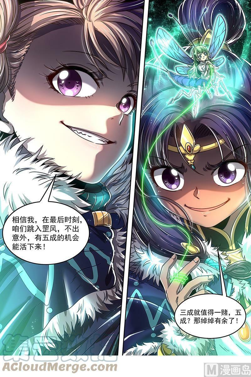 驭灵师漫画免费阅读下拉式六漫画酷漫屋漫画,024-14 24燧人戒篇：穷追猛打1图