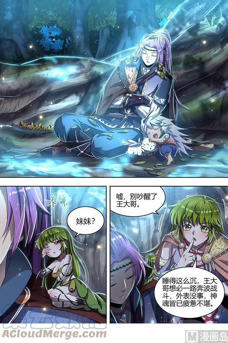 驭灵师漫画免费阅读下拉式六漫画酷漫屋漫画,023-01 23合欢篇：匡扶正义凌耀天1图
