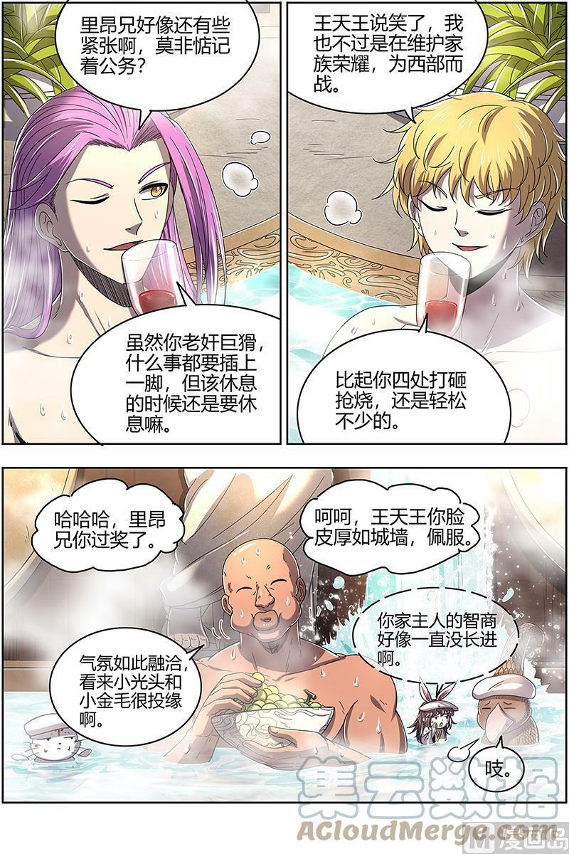 驭灵师漫画,025-04 25鬼魈篇：互相忽悠1图