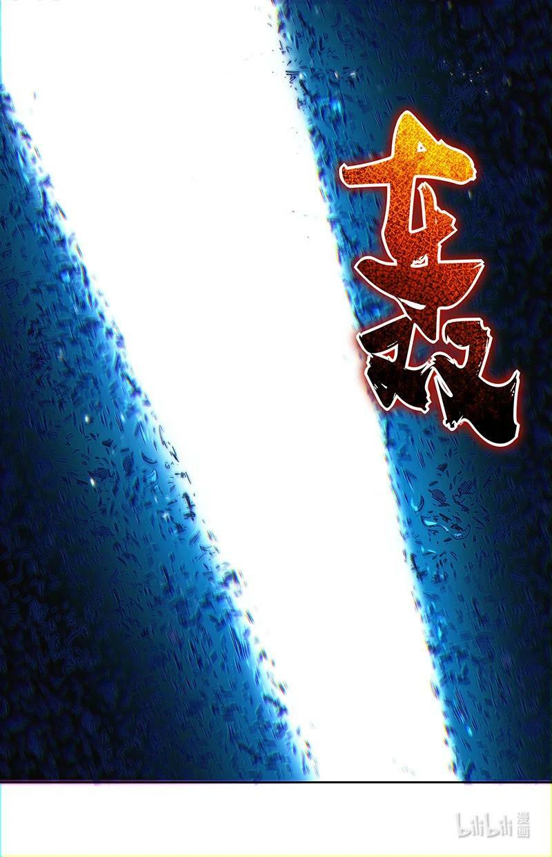 驭灵师漫画免费阅读下拉式六漫画酷漫屋漫画,029-93 29大明王篇：剑锋所及，万灵禁行2图