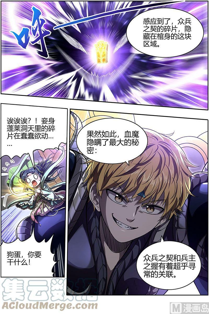 驭灵师漫画免费阅读下拉式六漫画酷漫屋漫画,026-45 26狼主篇：狗蛋的逆袭1图