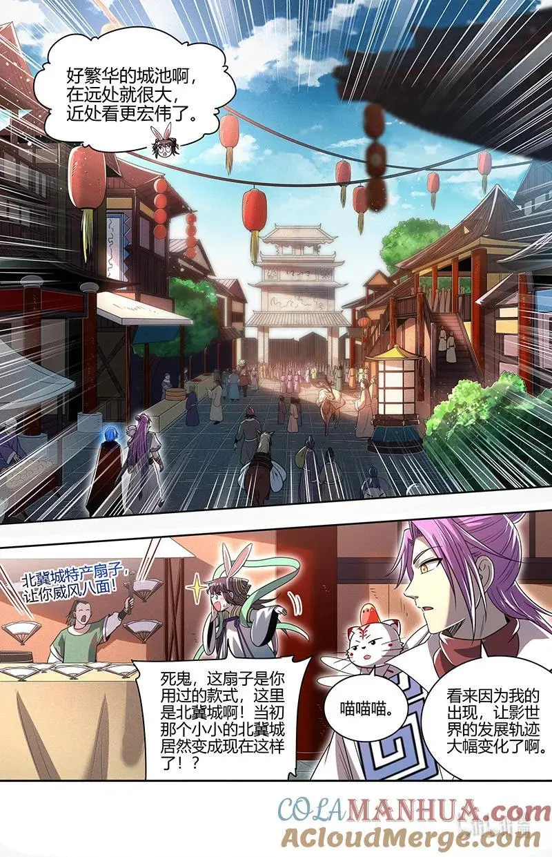 驭灵师漫画免费阅读下拉式六漫画酷漫屋漫画,031-01 30真灵篇：凌驾凶兵之上1图