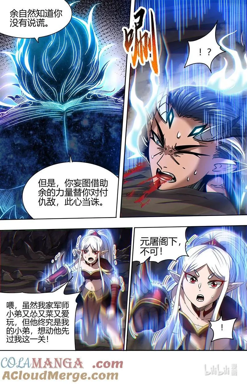 驭灵师漫画免费阅读下拉式六漫画酷漫屋漫画,031-24 31真灵篇： 一剑之威1图