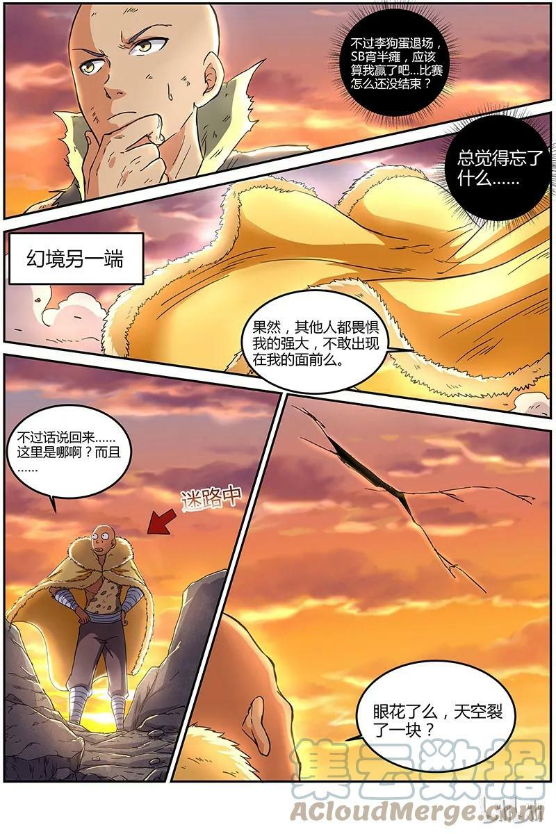 驭灵师漫画,007-10 第七话 凶兵（10）2图