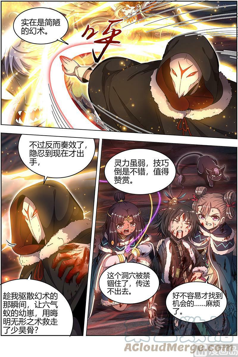 驭灵师漫画免费阅读下拉式六漫画酷漫屋漫画,024-29 24燧人戒篇：渣男渣猫1图