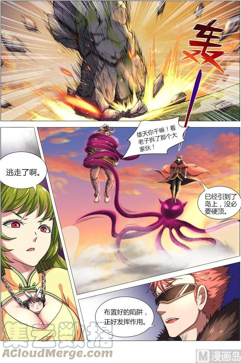 驭灵师电视剧漫画,008-14 第八话 血魔（14）1图