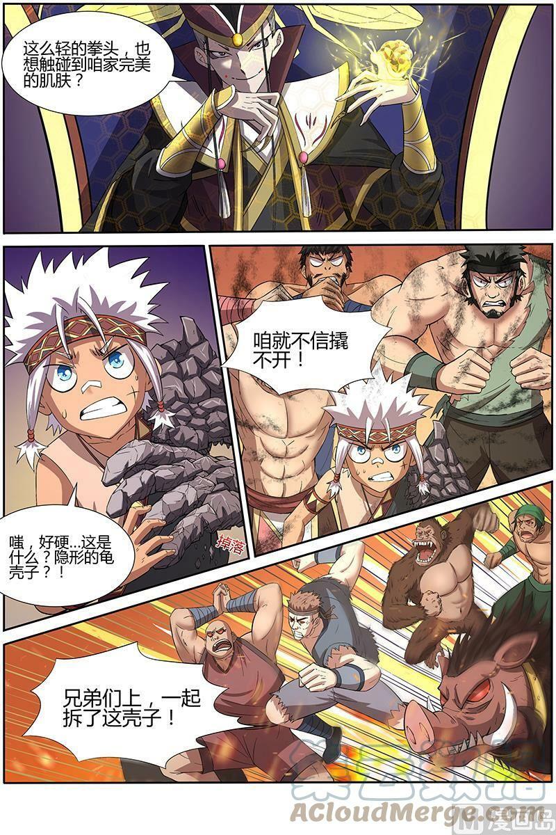 驭灵师漫画免费阅读下拉式六漫画酷漫屋漫画,010-20 第十话 天使（20）1图