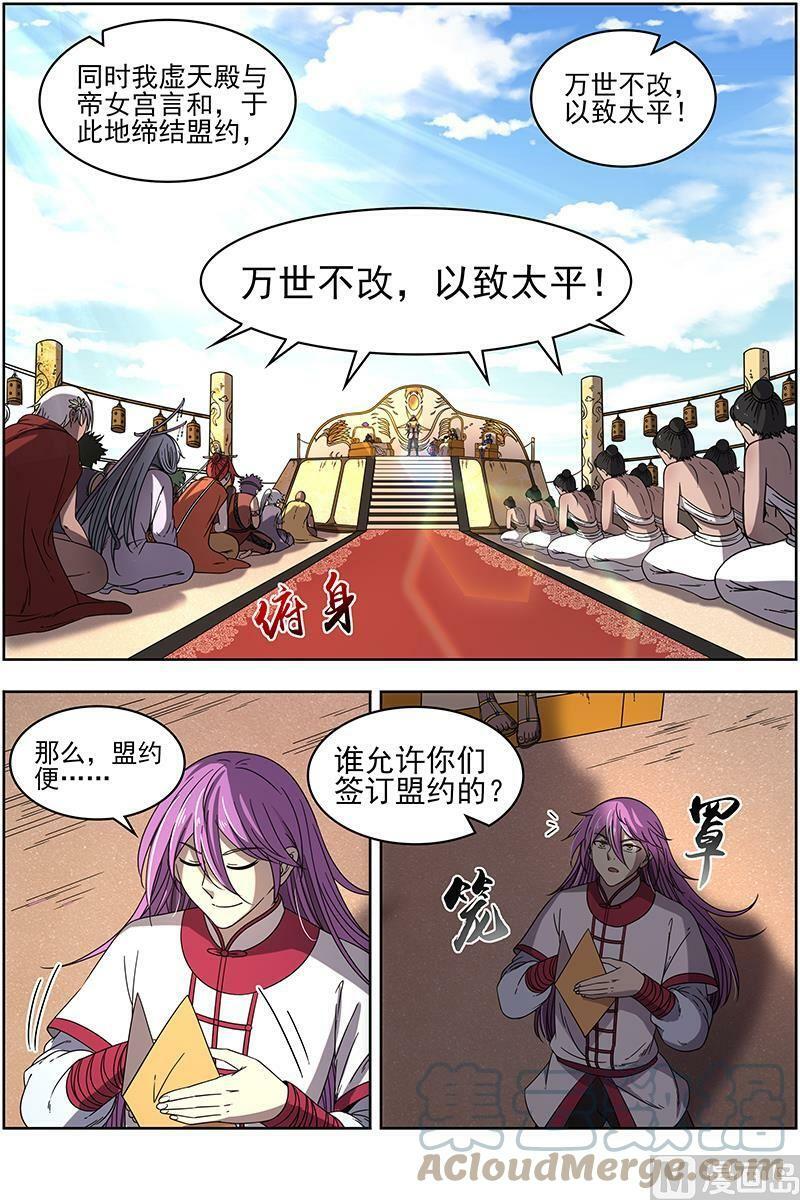 驭灵师蛋蛋真实身份漫画,018-16 18离殇篇：西部议会来客2图