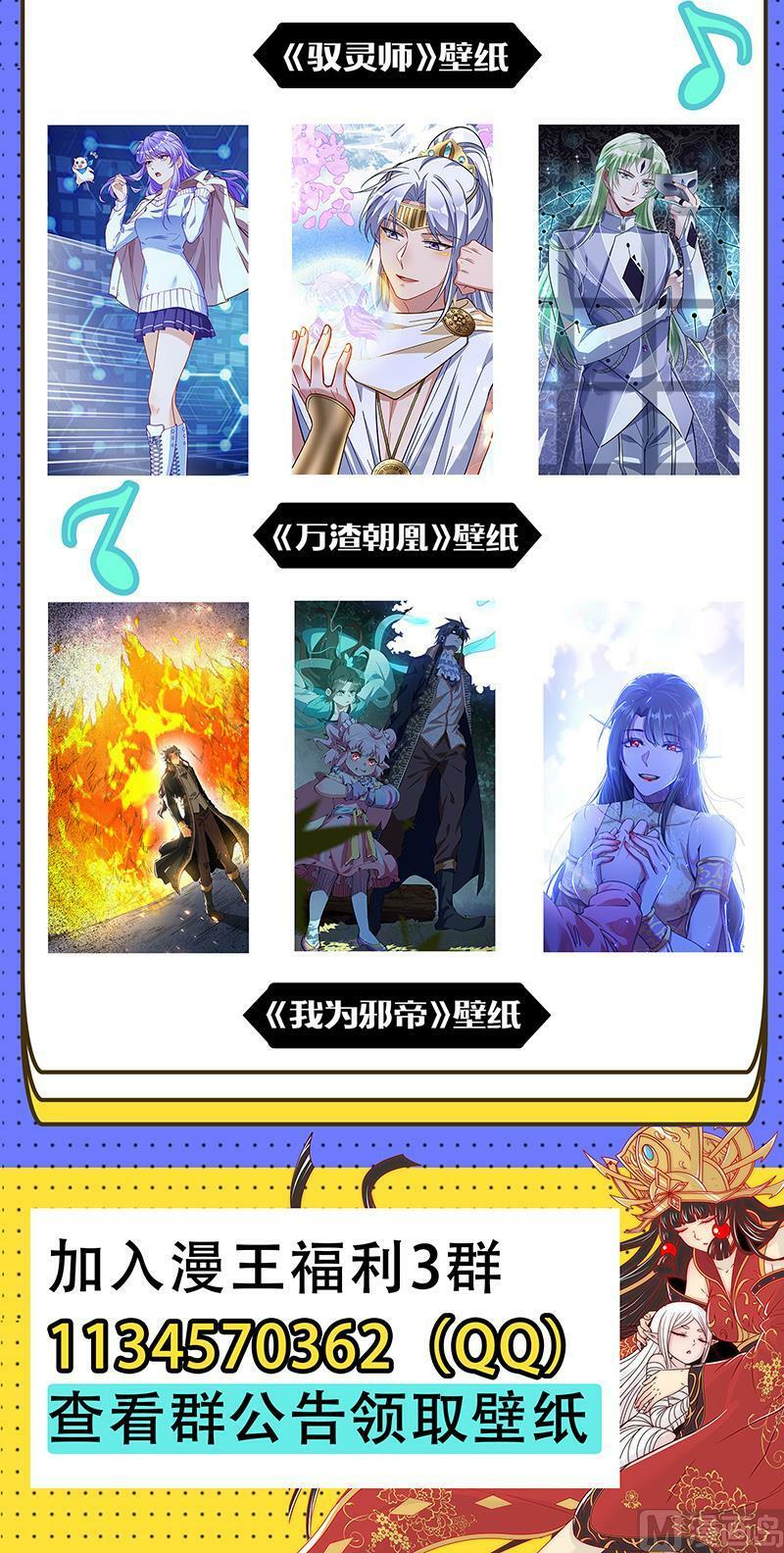 驭灵师漫画免费阅读下拉式六漫画酷漫屋漫画,029-04 29大明王篇： 玩死你2图