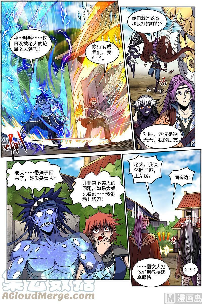 驭灵师漫画免费阅读下拉式六漫画酷漫屋漫画,020-10 20归途篇：回归与告别2图