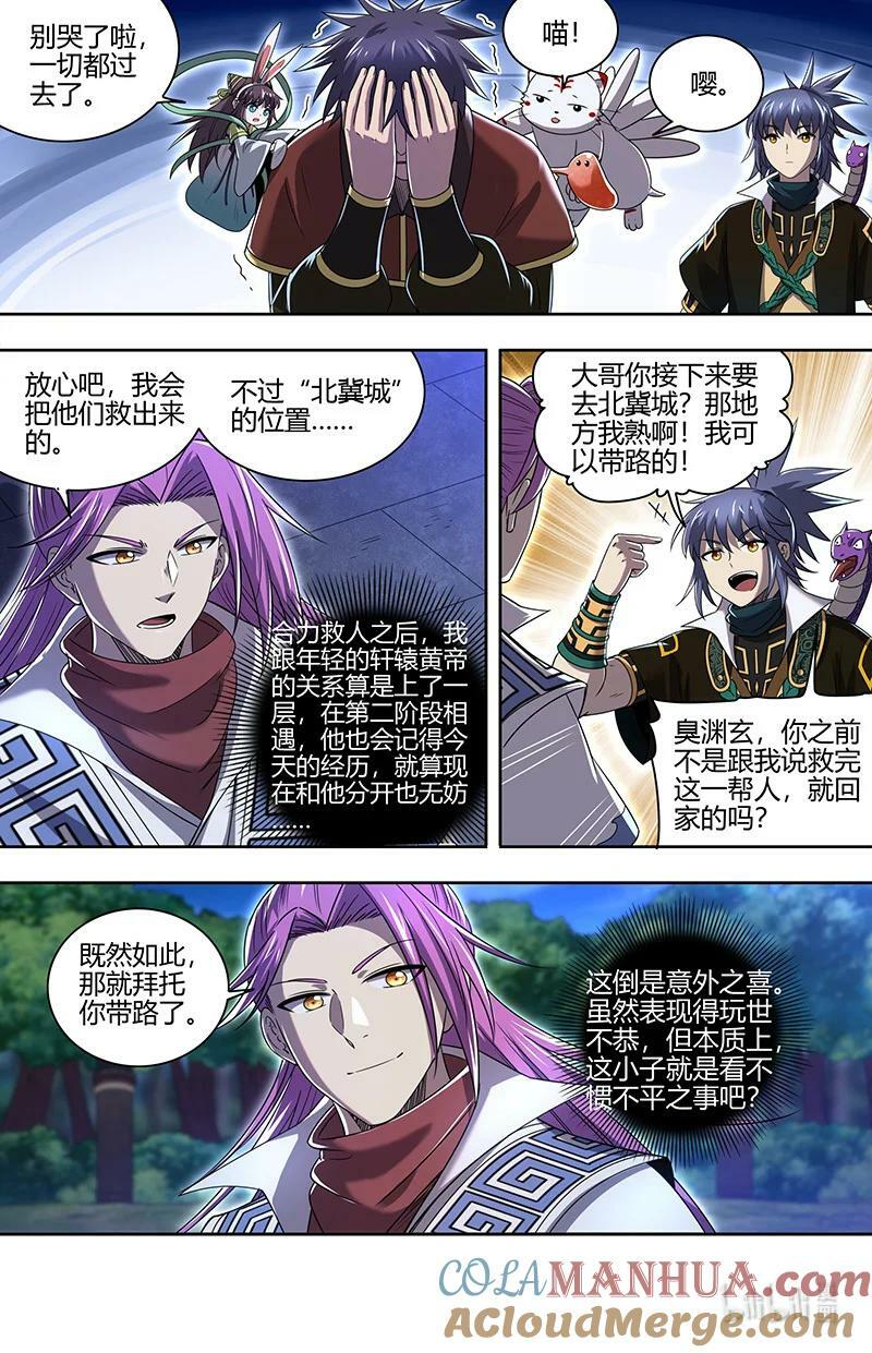 驭灵师漫画免费阅读下拉式六漫画酷漫屋漫画,030-06 30兵主篇：巫傩姐妹1图