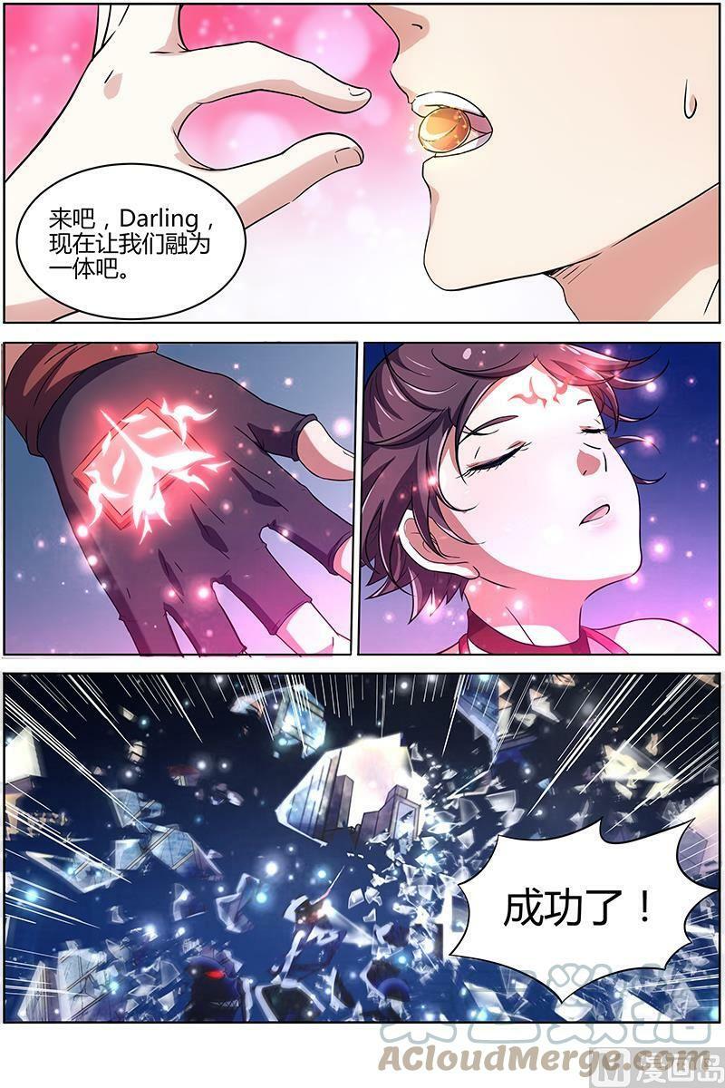 驭灵师漫画免费阅读下拉式六漫画6漫画,009-12 第九话 美人（12）2图
