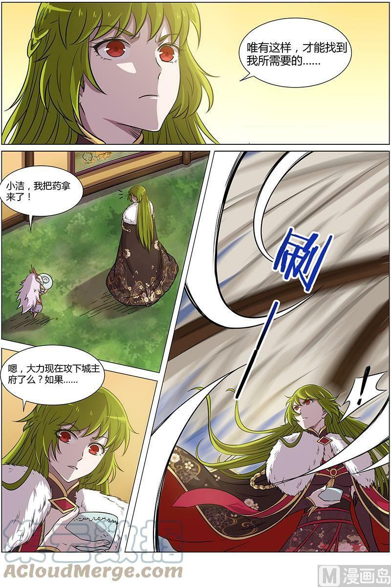 驭灵师漫画免费阅读下拉式六漫画酷漫屋漫画,010-4 第十话 天使（04）1图