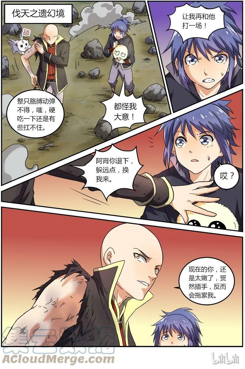 驭灵师漫画免费阅读下拉式六漫画酷漫屋漫画,007-7 第七话 凶兵（07）1图