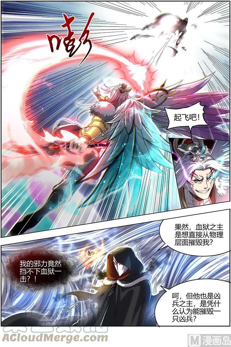驭灵师漫画免费阅读下拉式六漫画酷漫屋漫画,024-34 24燧人戒篇：骨灰都给你扬了1图