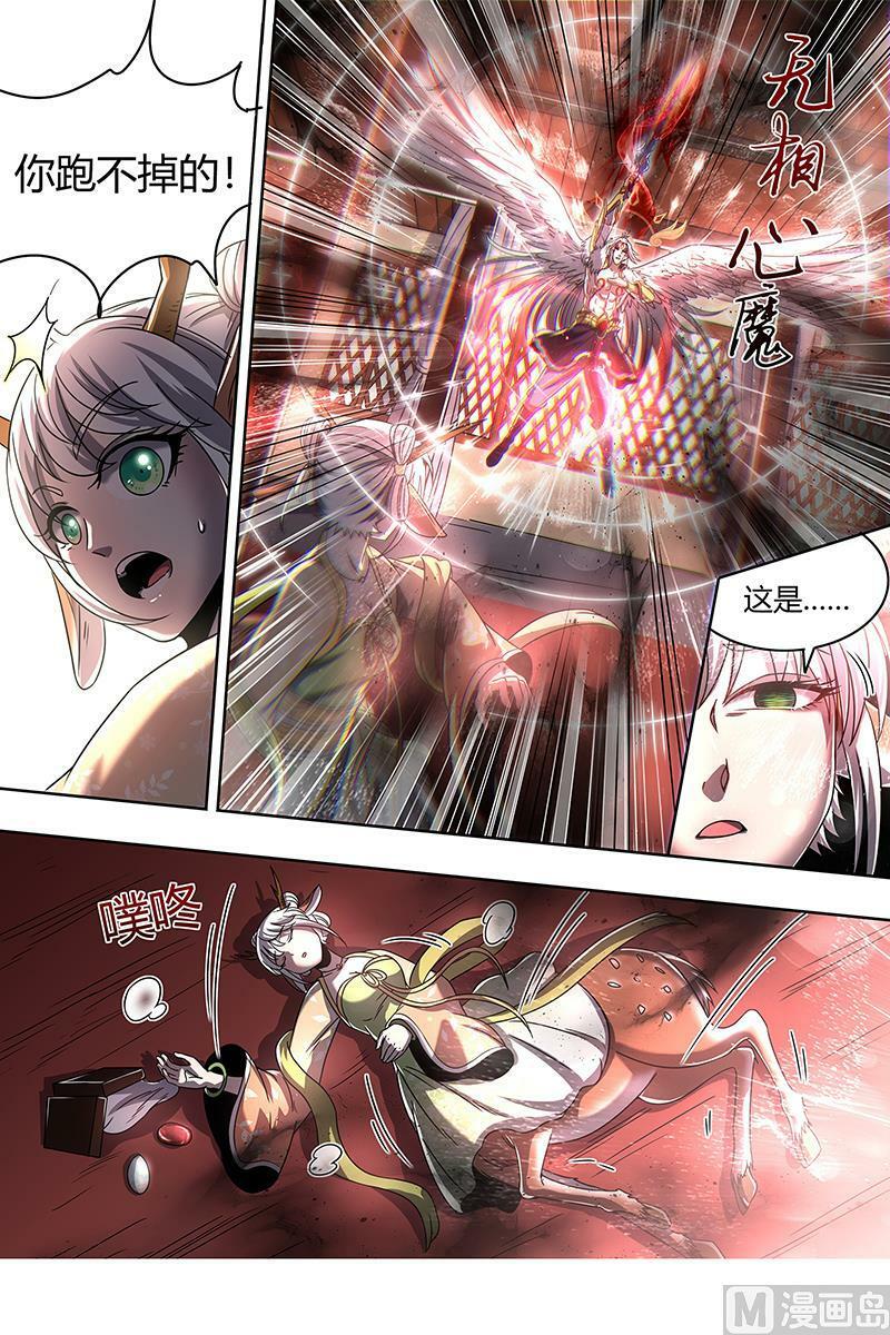 驭灵师漫画免费阅读下拉式六漫画酷漫屋漫画,022-08 22海皇篇：王血魔三戏俏母鹿2图