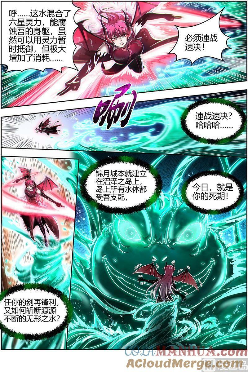 驭灵师漫画免费阅读下拉式六漫画酷漫屋漫画,029-40 29大明王篇：援手1图