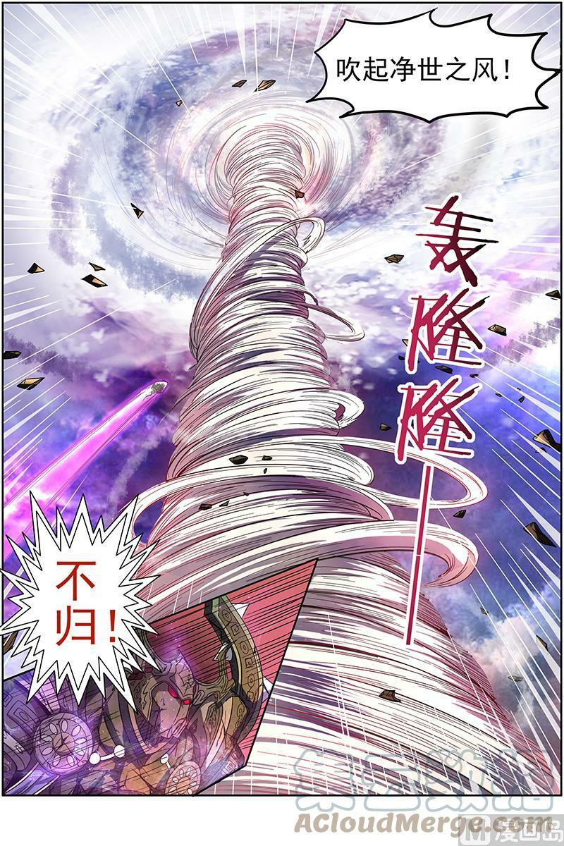 驭灵师漫画免费阅读下拉式六漫画酷漫屋漫画,014-17 第十四话 君临（17）1图